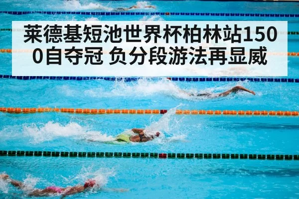 swimming pool competition