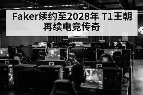 Faker T1 esports(leyu)