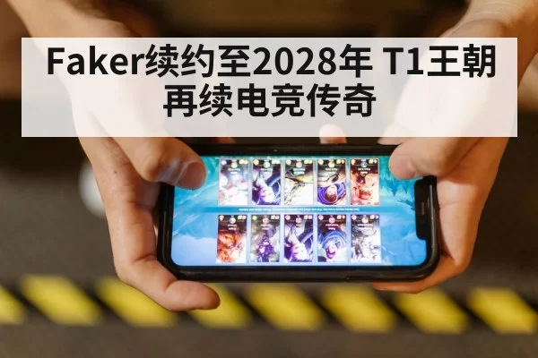 Faker League of Legends