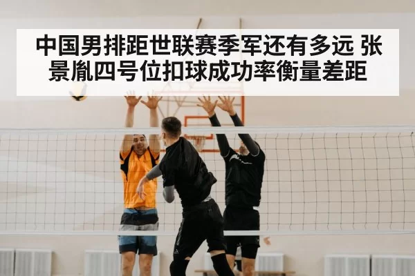volleyball spike
