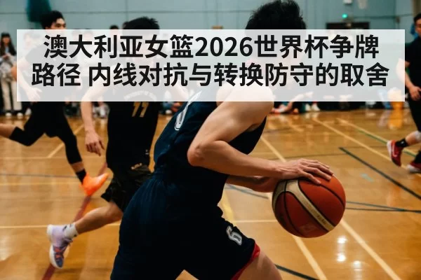 basketball fast break players running court