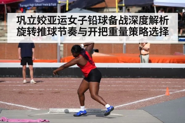 shot put athlete throwing（leyu）