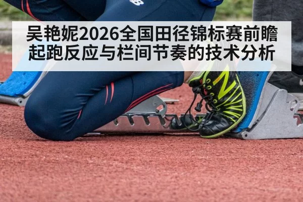 sprinter starting blocks track and field